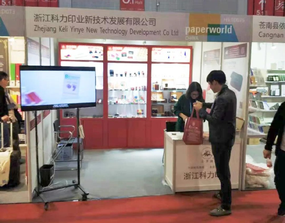 浙江科力印业新技术发展有限公司